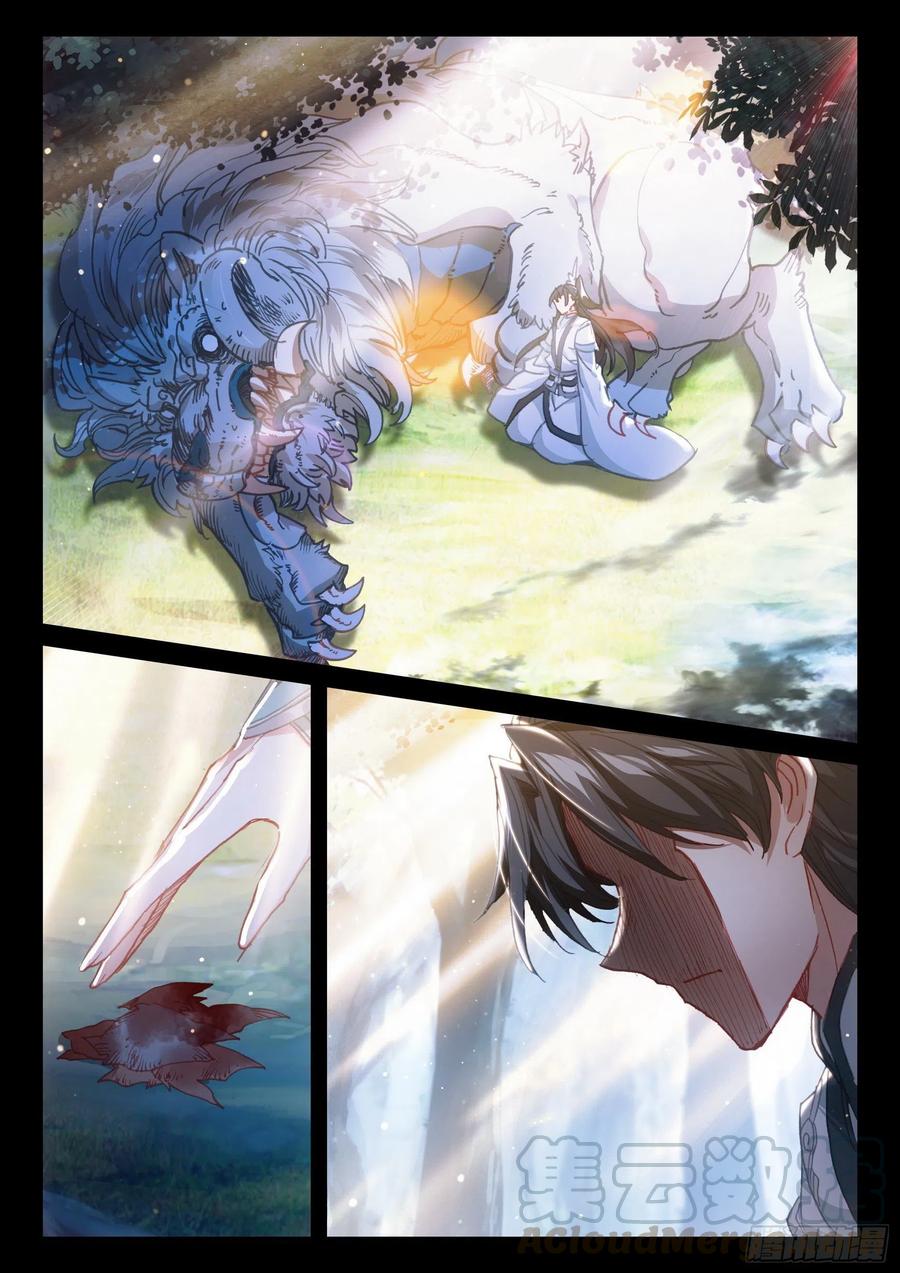 一念永恒第三季在线观看全集免费播放漫画,42 精神与葬礼（上）5图