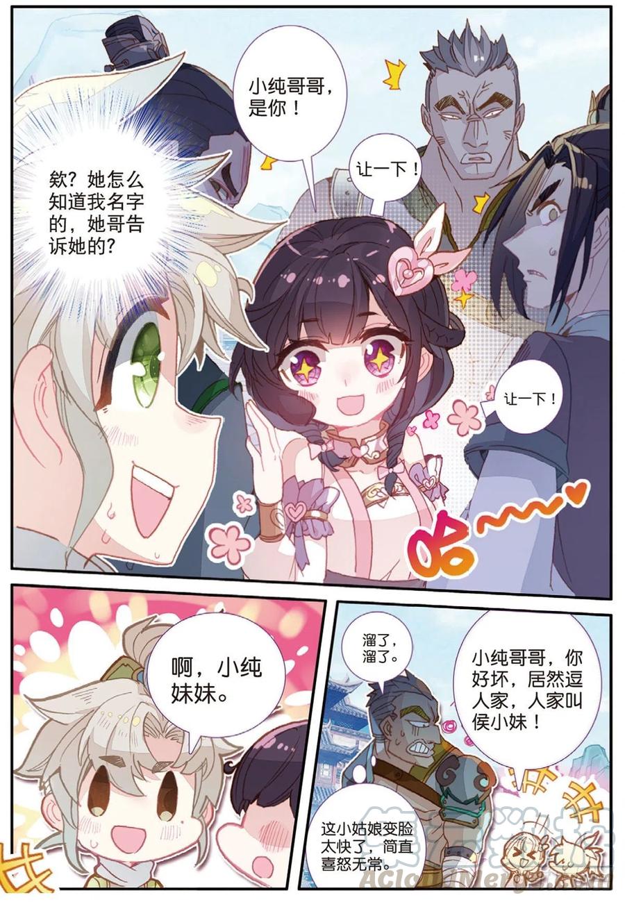 一念永恒第二季1漫画,17 白鼠狼传说（下）3图