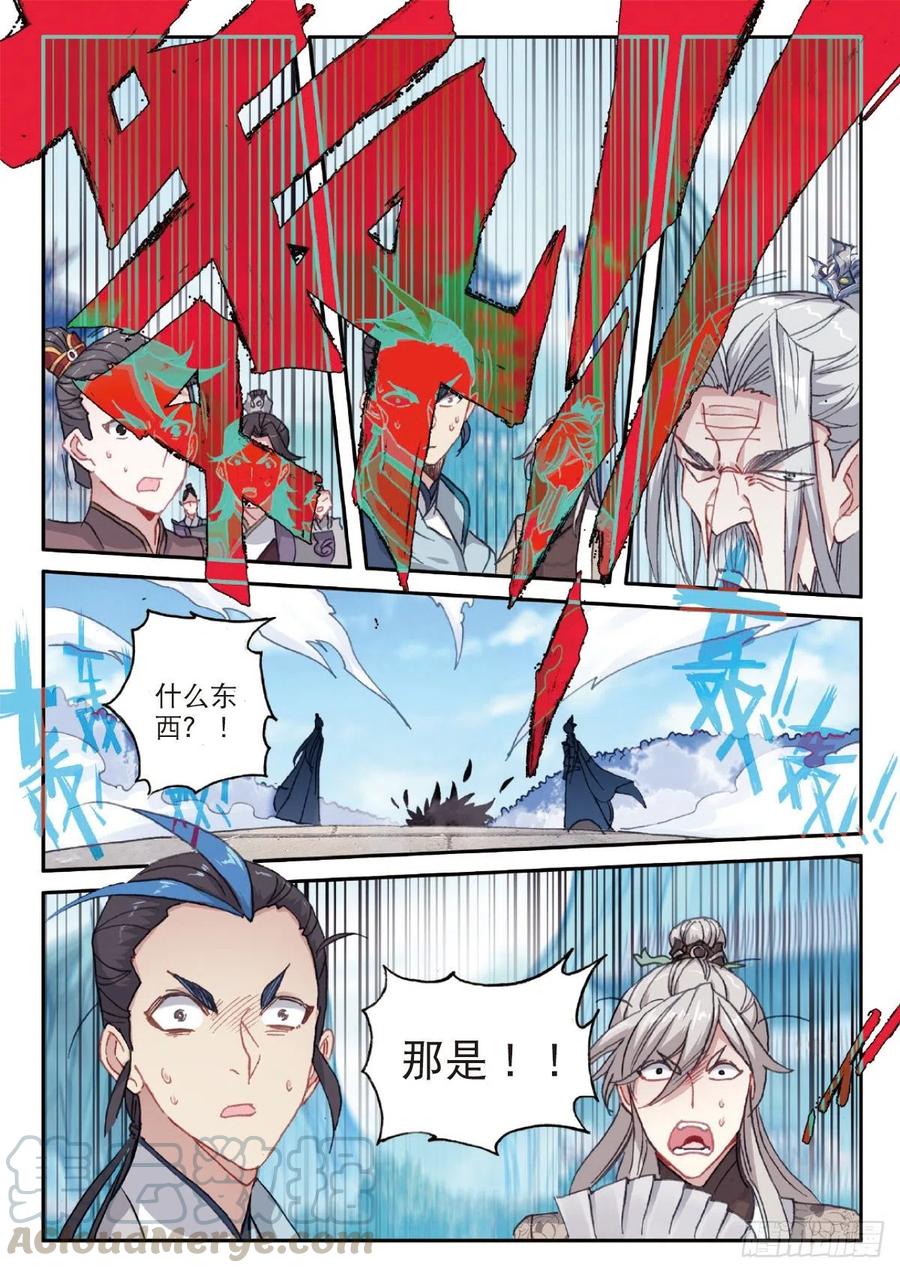 一念永恒第二季免费观看完整版漫画,21 灵冬竹（下）1图