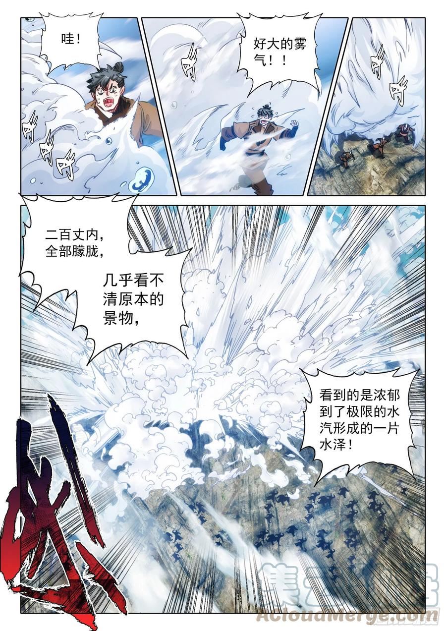 一念永恒第三季在线观看全集免费播放漫画,75 巨兽真身（下）4图