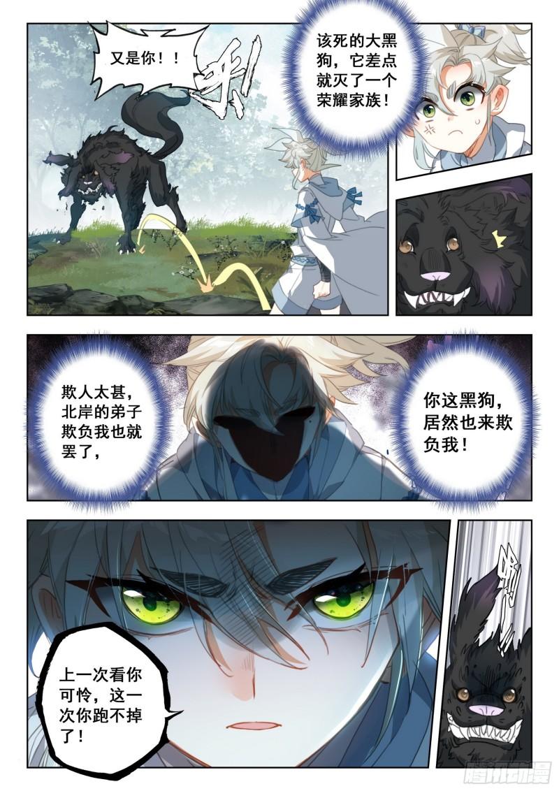 一念永恒第三季在线观看全集免费播放漫画,76 一切为了贡献（下）5图