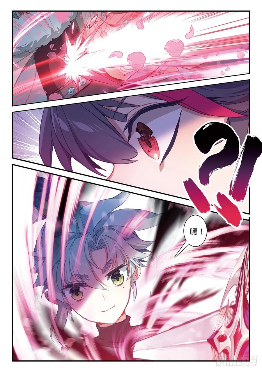 一念永恒第三季樱花动漫漫画,25 花与剑（下）2图