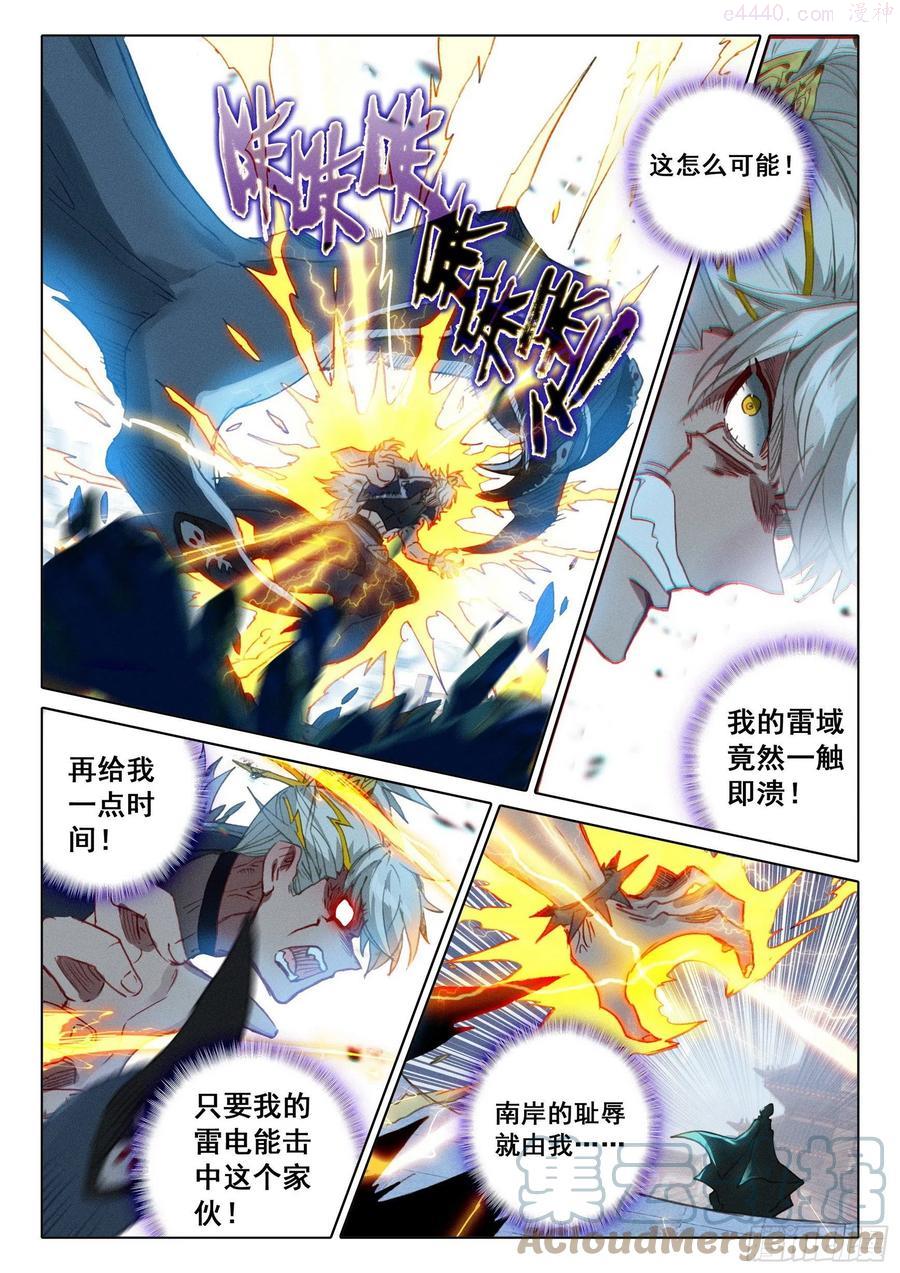 一念永恒第三季樱花动漫漫画,56 强悍的北岸下2图