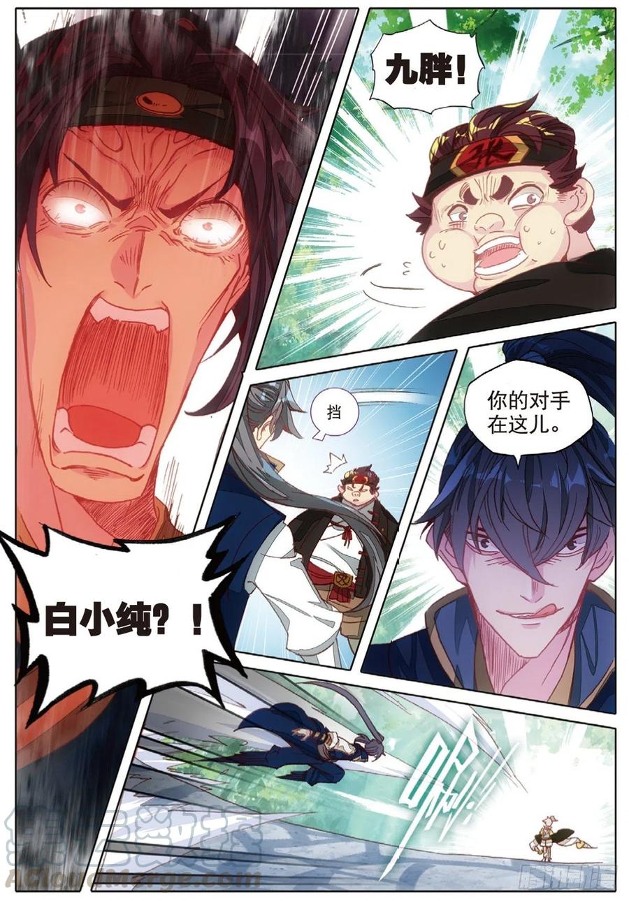 一念永恒第三季在线观看全集免费播放漫画,7 破茧（下）1图