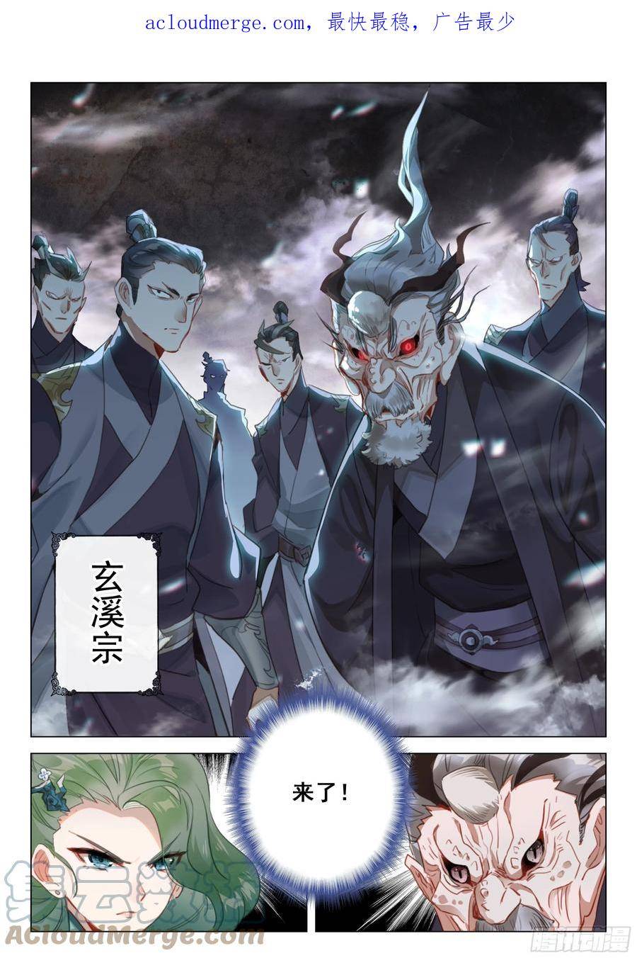 一念永恒第三季在线观看全集免费播放漫画,81 筑基圣地（下）2图