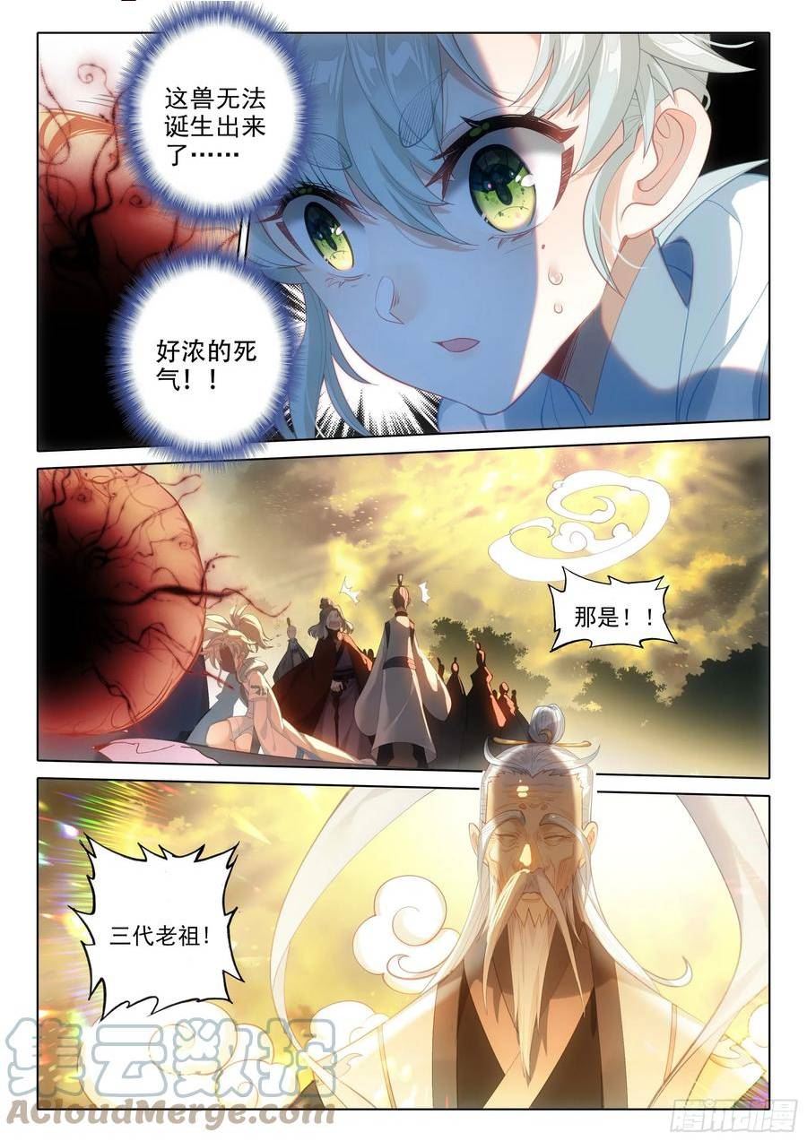 一念永恒免费观看完整版漫画,79 都来过了（下）3图