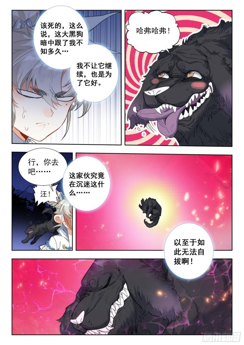 一念永恒第三季在线观看全集免费播放漫画,77 纠缠（下）4图