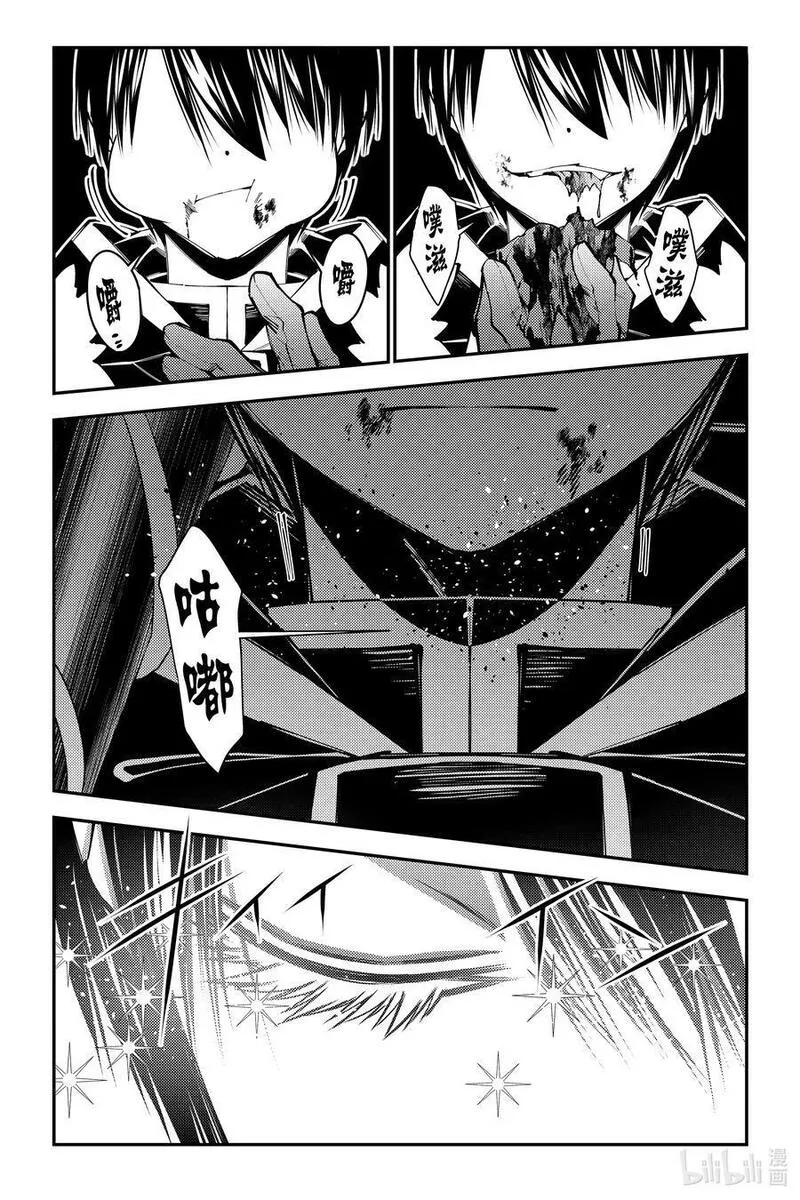 渴望复仇的最强勇者以黑暗之力所向披靡漫画,第84话 第84话4图