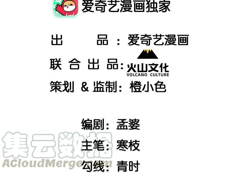 虚怀若谷漫画,（下）摊牌了，其实我是宗主…4图