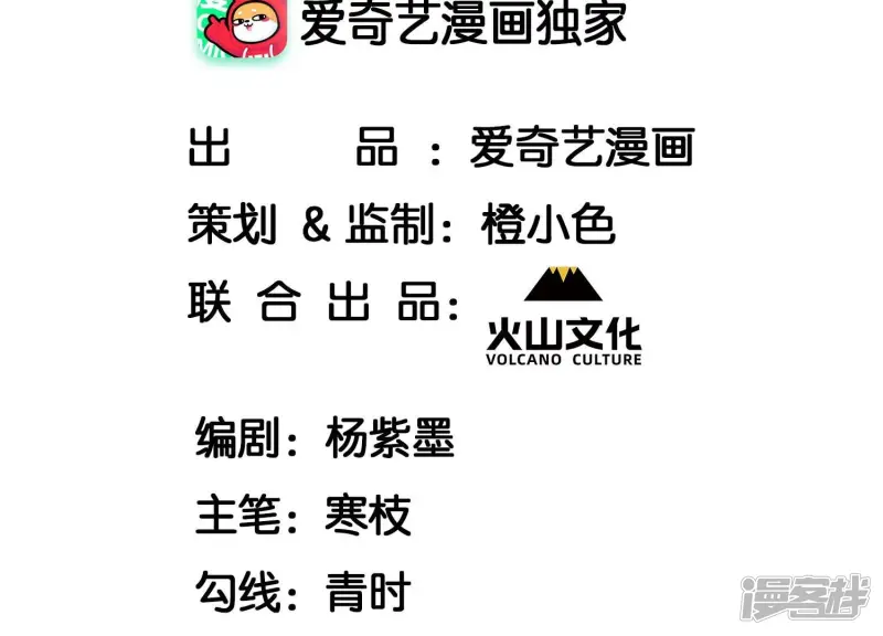 虚凰问天漫画完整版免费阅读漫画,第154话 诀别时4图