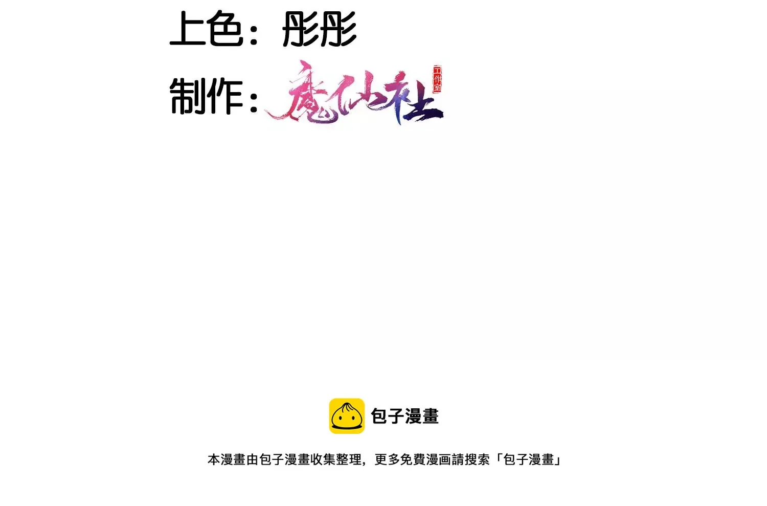 虚怀若谷漫画,你还知道王法？5图