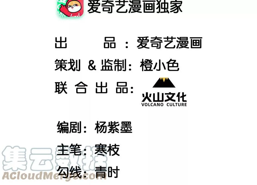 虚拟币漫画,我不愿意隐姓埋名4图