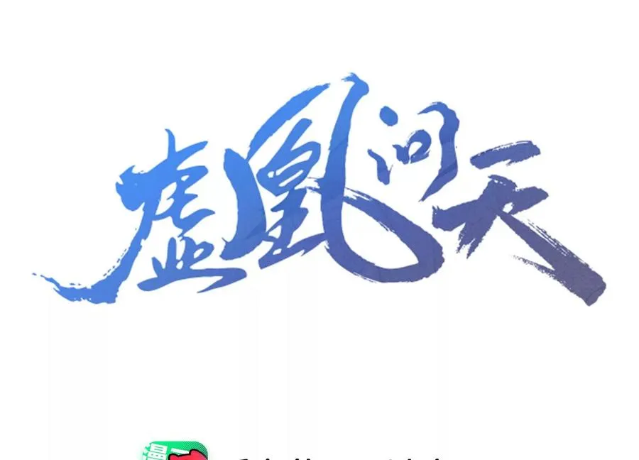 虚怀若谷漫画,见一见那痴傻长公主3图