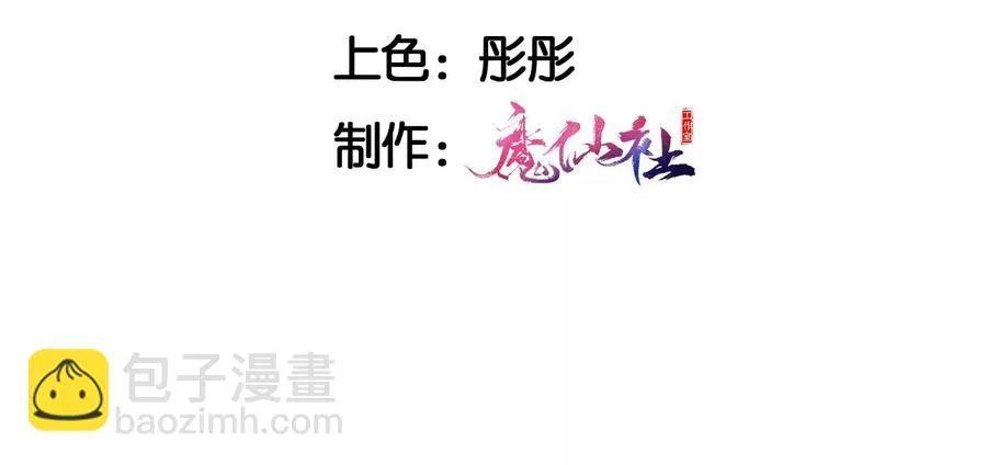 虚拟币漫画,圣人之约5图