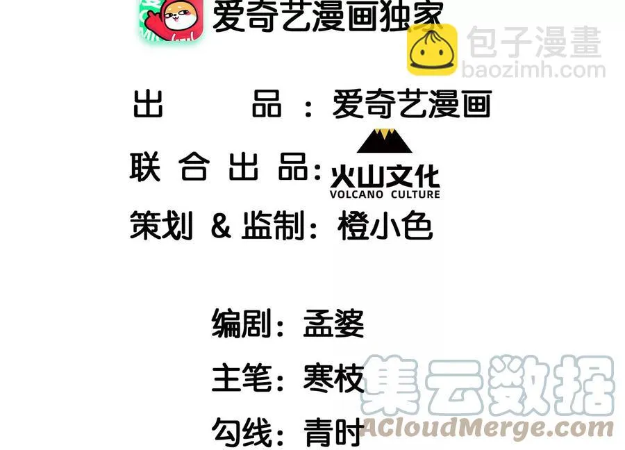 虚拟币漫画,警告过你不要碰我的呢4图