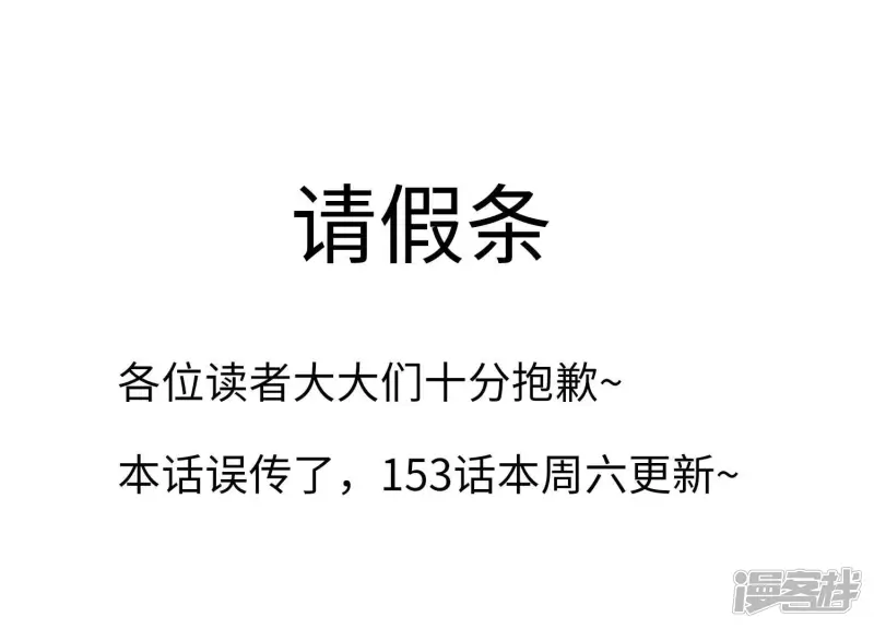 虚怀若谷漫画,请假条1图