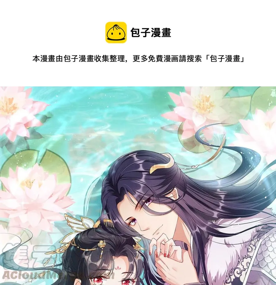 虚凰问天漫画完整版免费阅读漫画,女人，你是傍上了新大腿吗？1图