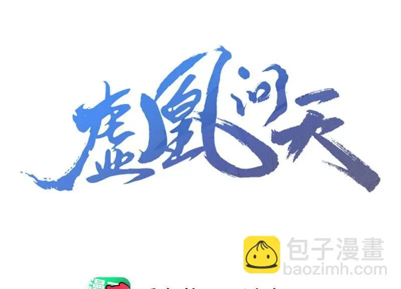 虚怀若谷漫画,被人打爆了头3图