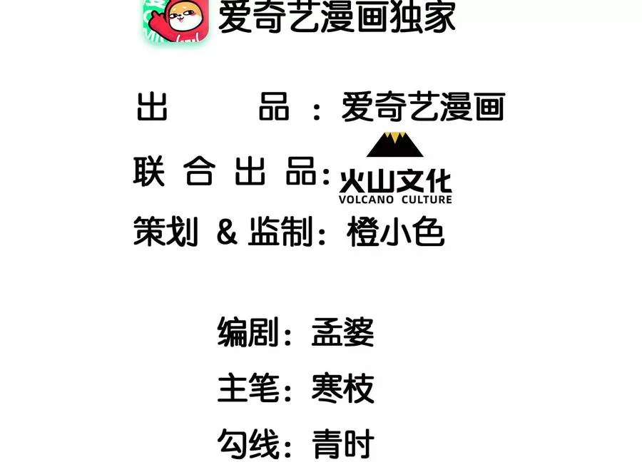 虚凰问天漫画完整版免费阅读漫画,天子一怒4图