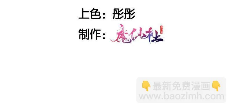虚怀若谷漫画,她来了，她带着神之力量来了5图