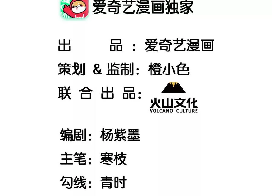 虚凰问天漫画完整版免费阅读漫画,老祖宗赐宝4图