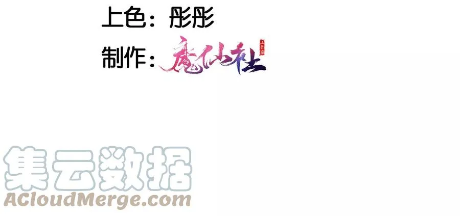 虚凰问天漫画完整版免费阅读漫画,老祖宗赐宝5图