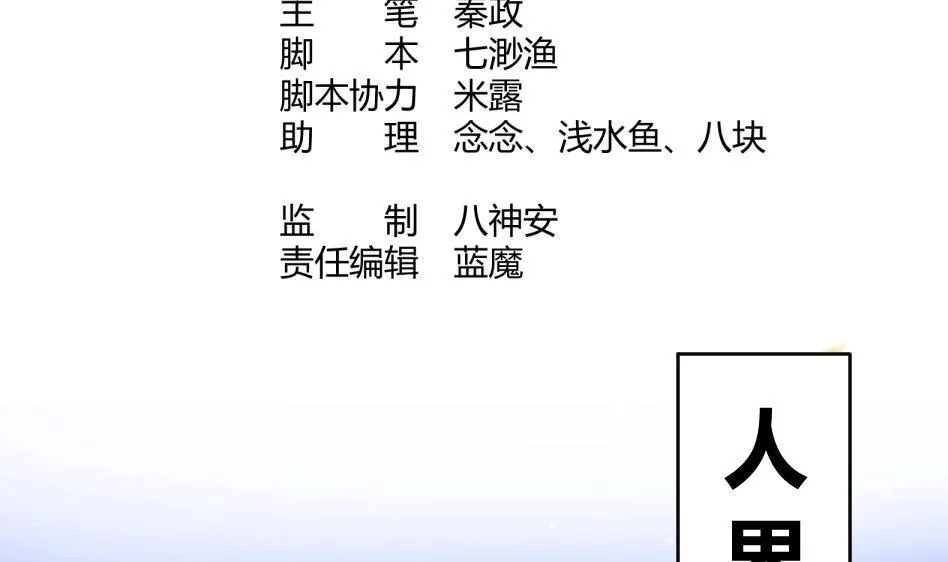皇女庭院漫画,第11话 她会救我吗？4图