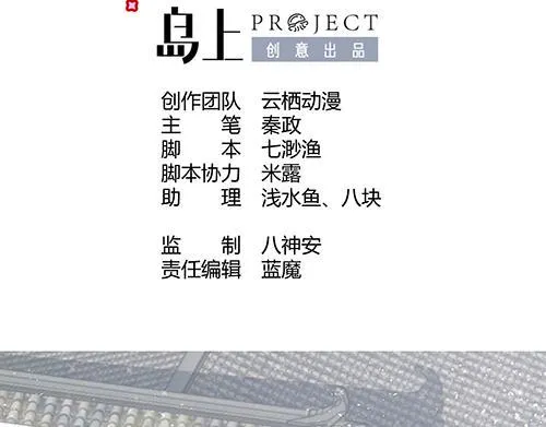 皇女庭院漫画,第13话 敢欺负我家小狐狸？3图