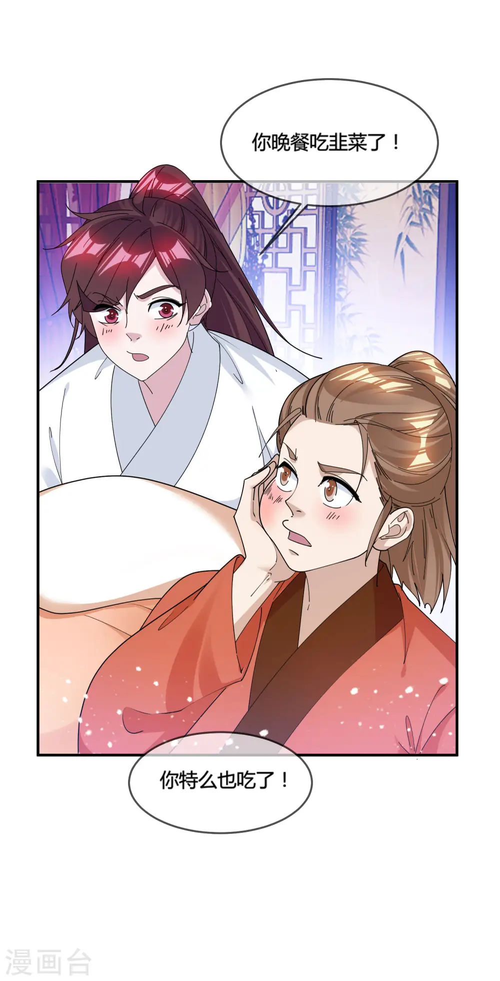 极品败家子唐飞漫画,第188话 爷的青春结束了5图