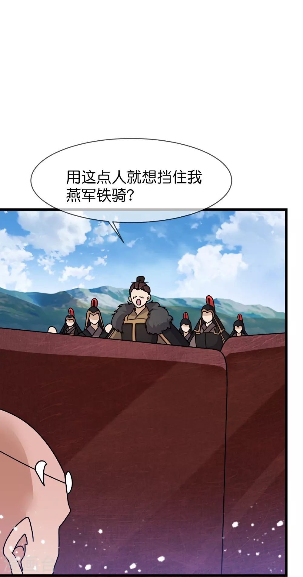 极品败家子唐飞漫画,第404话 新型大炮4图