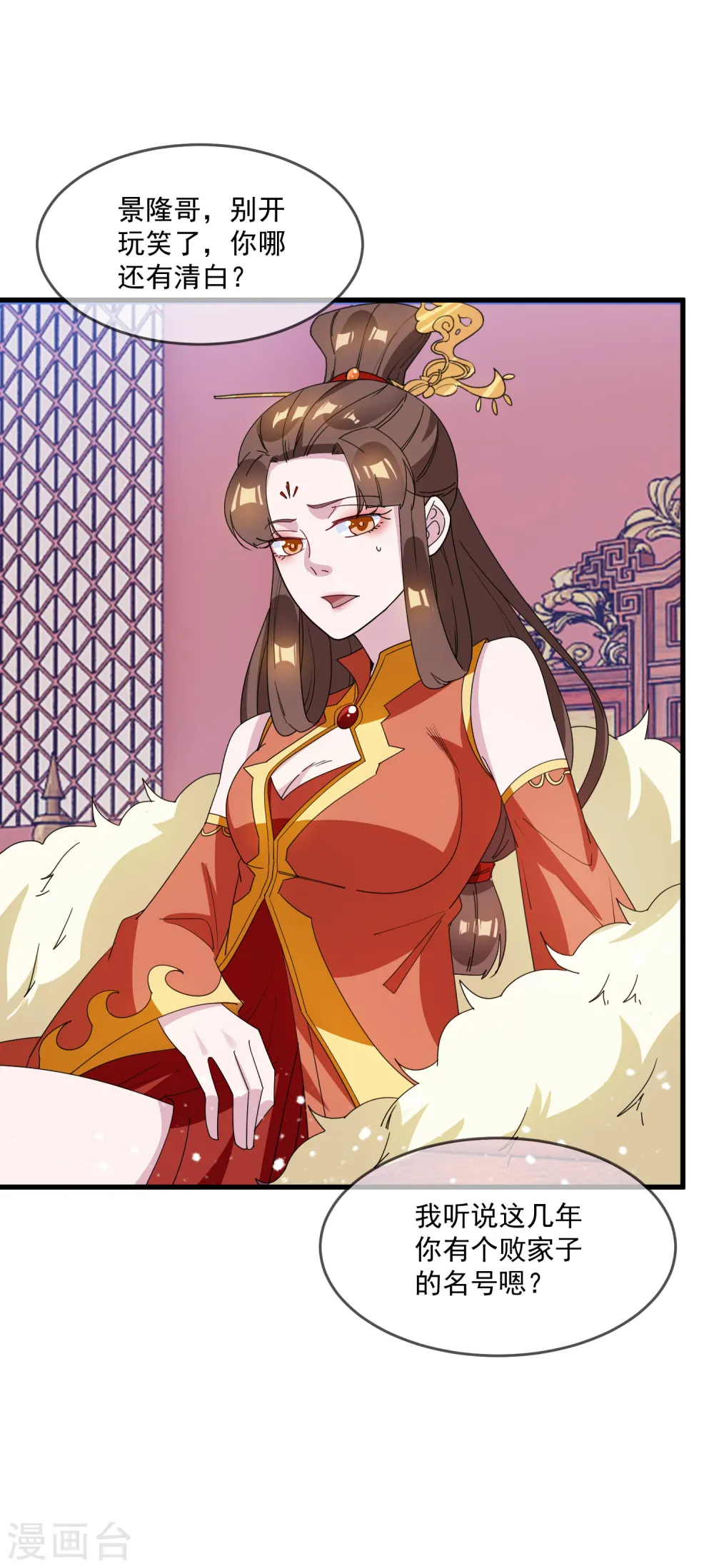 极品败家子唐飞漫画,第77话 天子赐婚4图