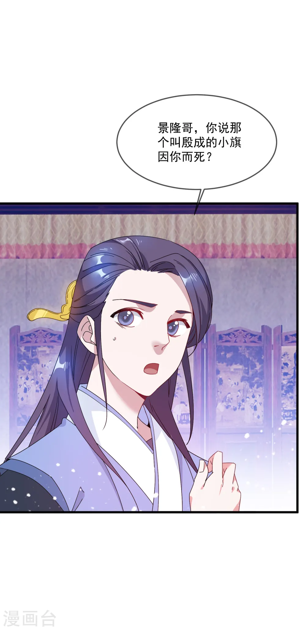 极品败家子漫画下拉式免费观看漫画,第53话 奉旨泡妞5图