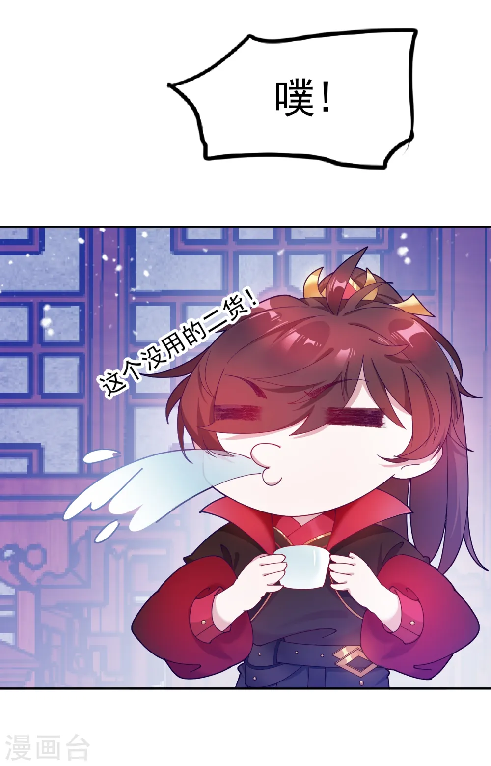极品败家子2完整版免费漫画,第19话 败家女婿4图