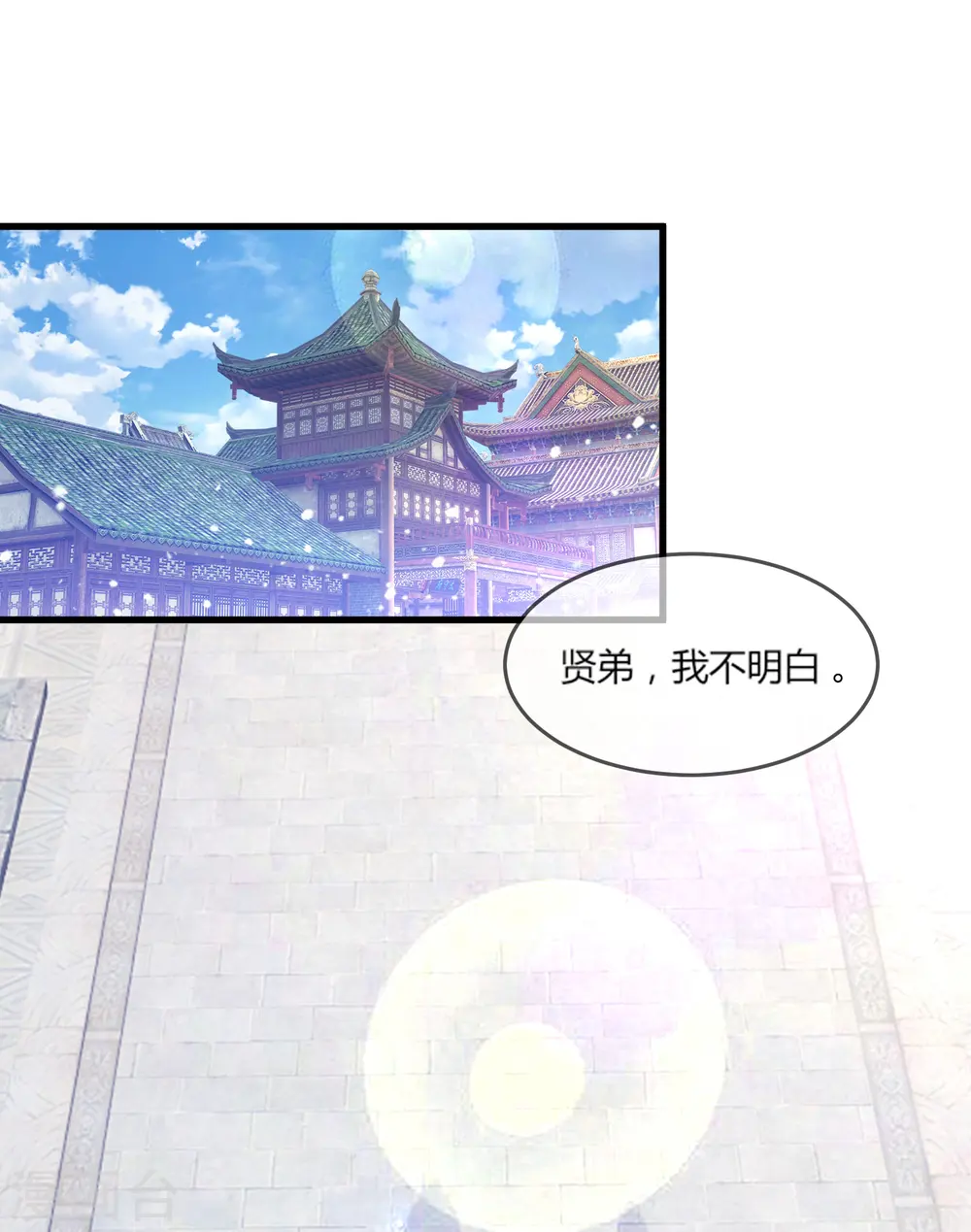 极品败家子完整版漫画,第162话 特点是贫穷2图