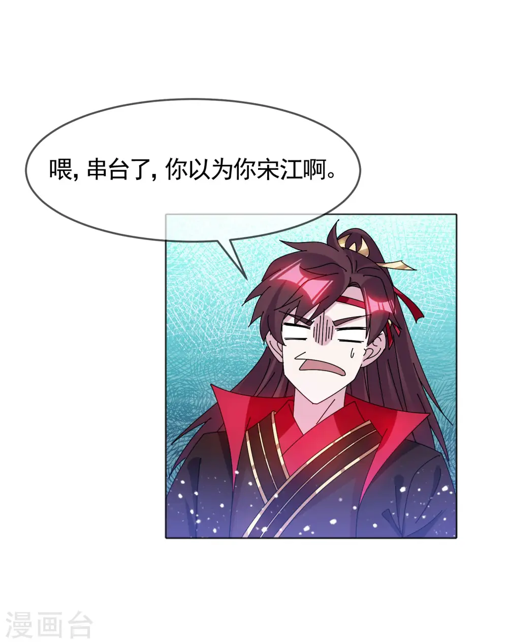 极品败家子2完整版免费漫画,第288话 锦衣卫办案3图