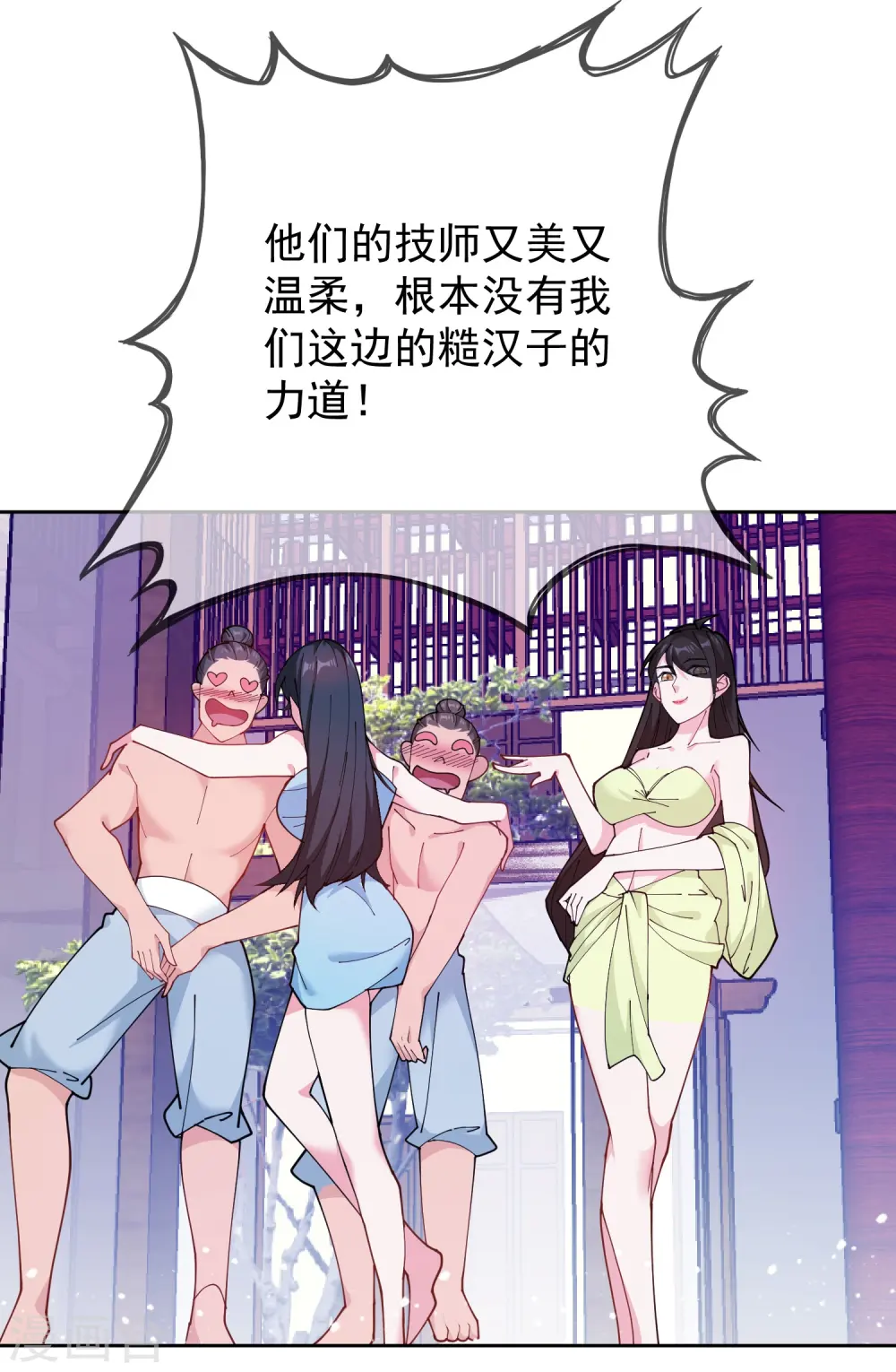 极品败家子唐飞漫画,第43话 野鸡岂能比凤凰5图