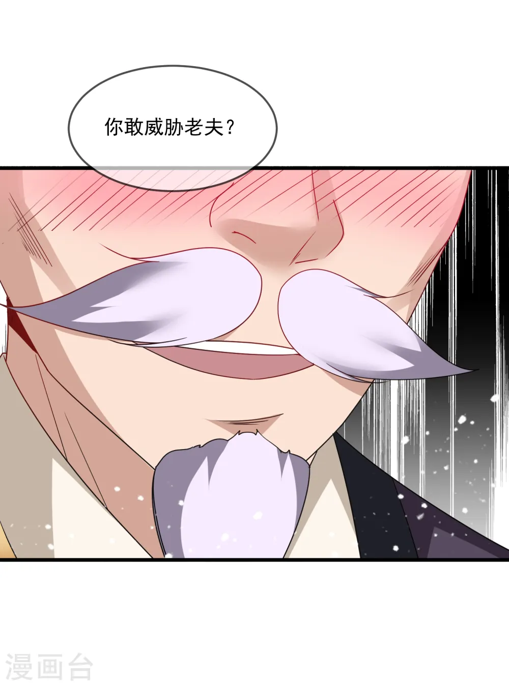 极品败家子唐飞漫画,第60话 我太难了2图