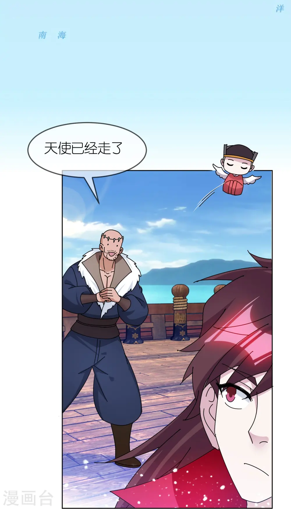 极品败家子唐飞漫画,第314话 澎湖巡检司3图