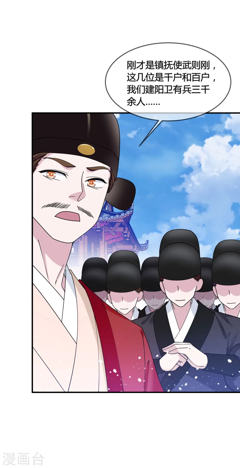 极品败家子唐飞漫画,第192话 翻脸无情3图