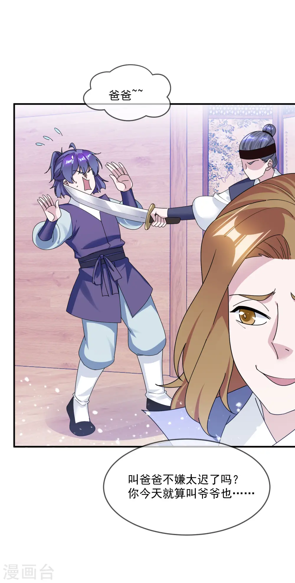 极品败家子唐飞漫画,第201话 草率了2图