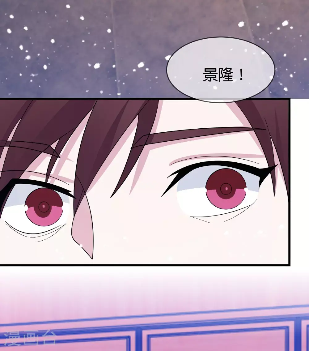极品败家子唐飞漫画,第421话 选定奶娘5图
