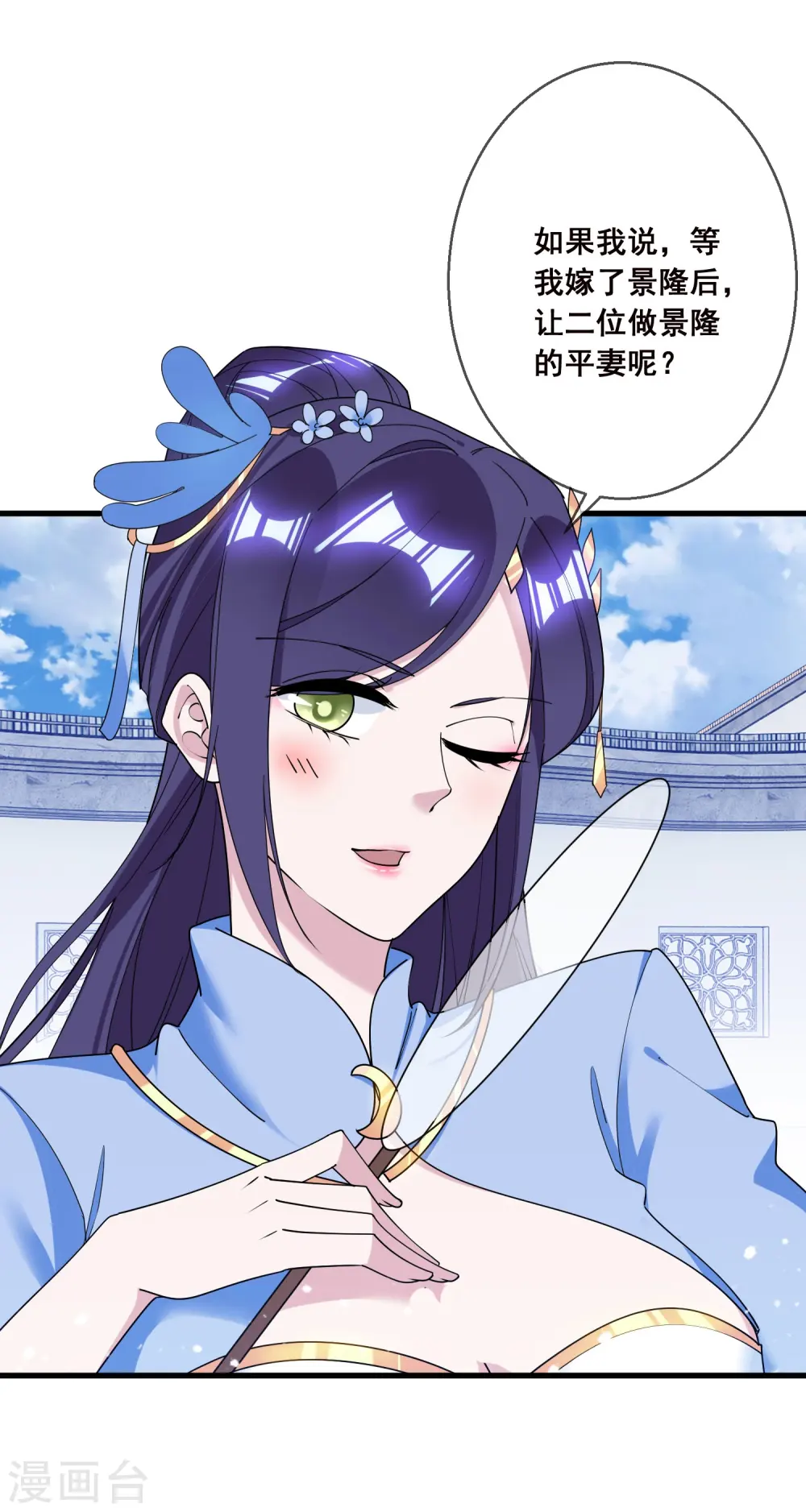 极品败家子唐飞漫画,第104话 可以入股吗？2图