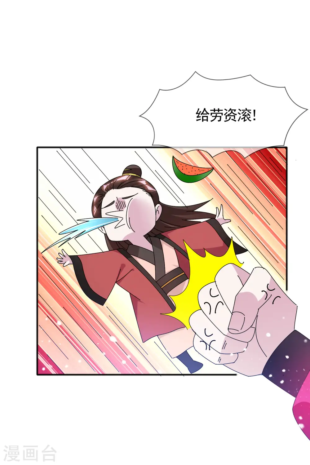 极品败家子2完整版免费漫画,第288话 锦衣卫办案5图
