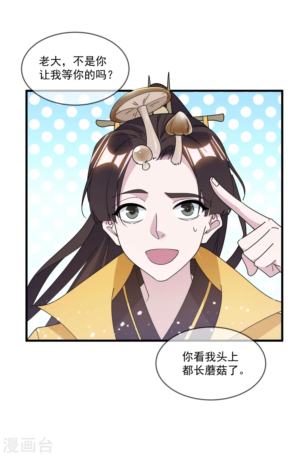 极品败家子林天秦望书免费漫画,第148话 身体受不了5图