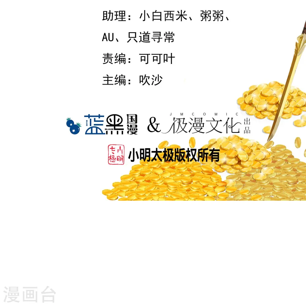 极品败家子完整版漫画,第328话 海洋贸易2图