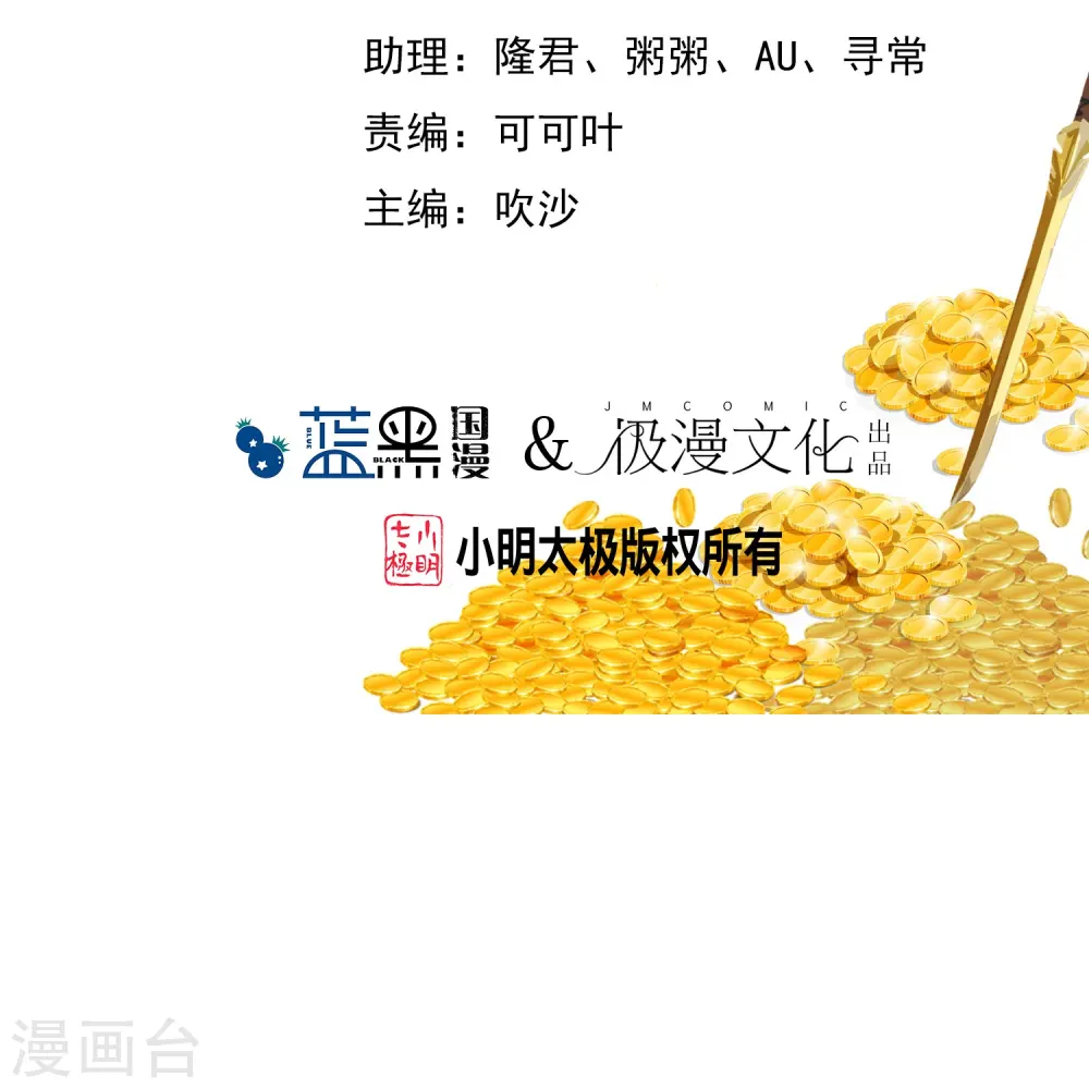 极品败家子唐飞漫画,第361话 战事胶着2图