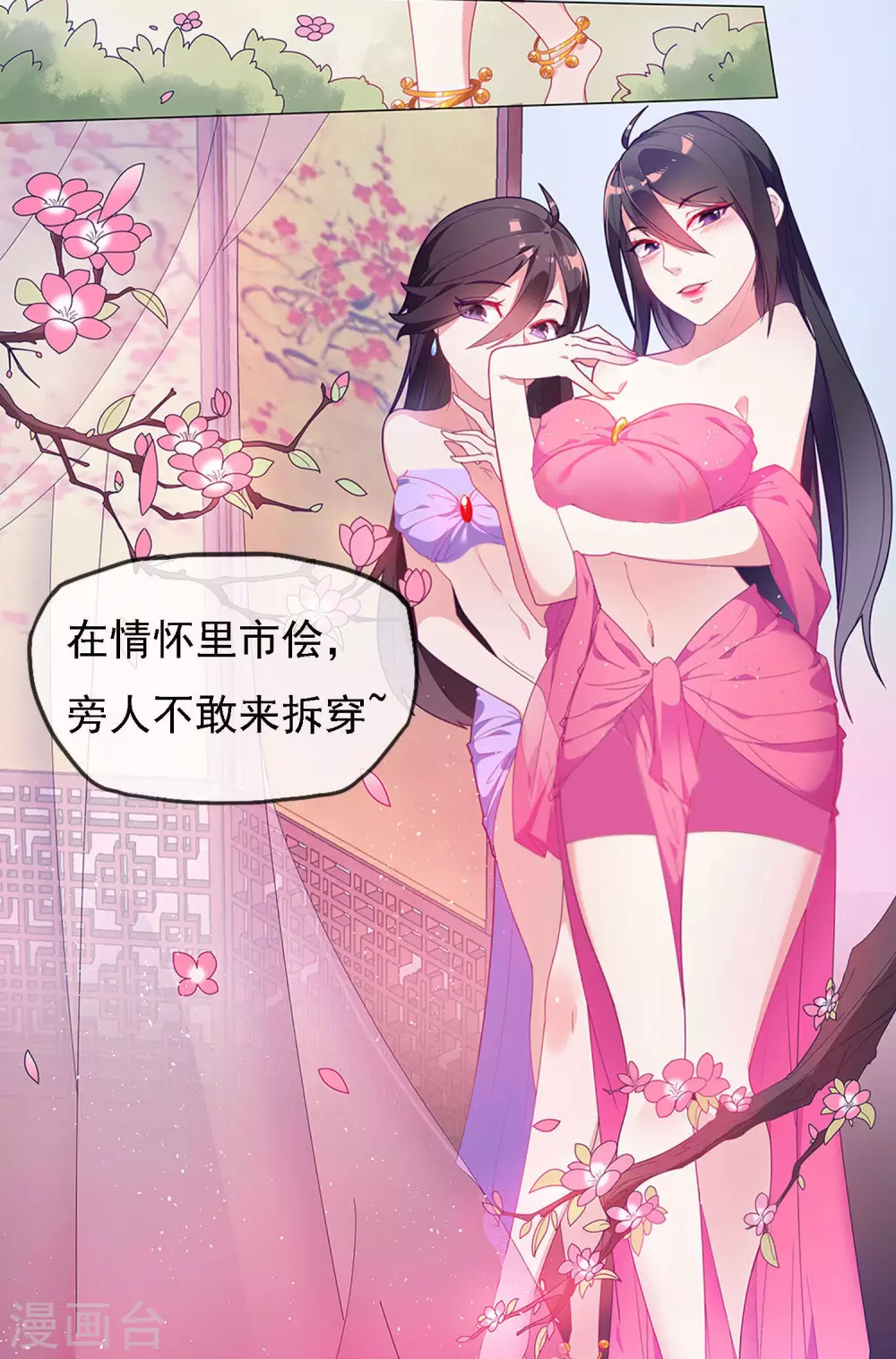 极品败家子唐飞漫画,第2话 少爷，吃药吗？4图