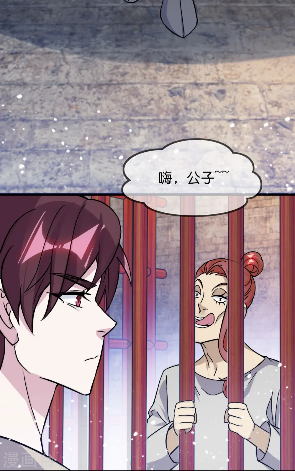 极品败家子18集漫画,第376话 大明诏狱5图