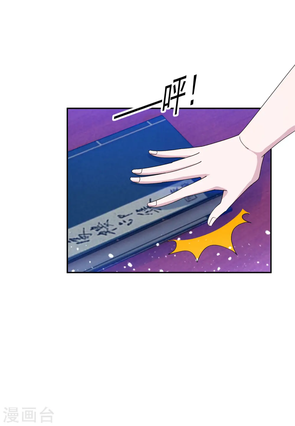 极品败家子唐飞漫画,第261话 补税3图