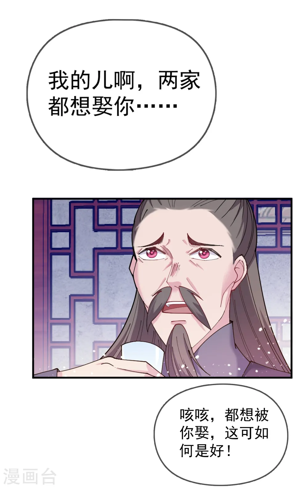 极品败家子唐飞漫画,第41话 古代山寨货3图